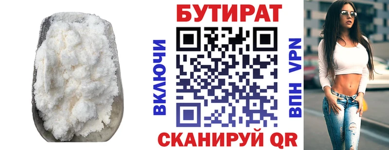 Бутират буратино  OMG ссылка  Красновишерск 