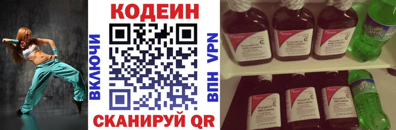 Кодеин напиток Lean (лин)  где купить наркоту  Красновишерск 