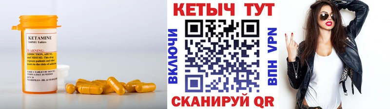 Кетамин VHQ Красновишерск