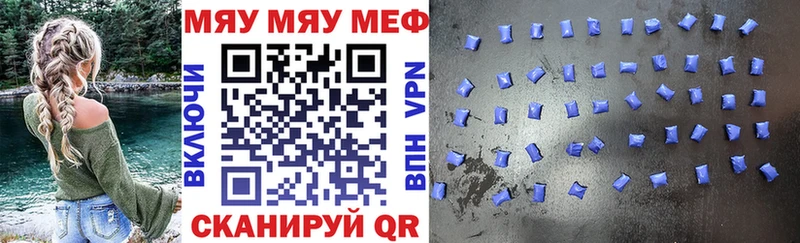 Мефедрон кристаллы Красновишерск