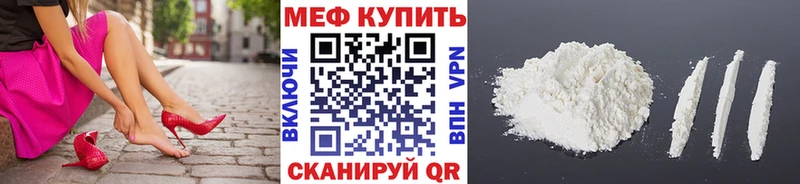 МЕФ мяу мяу  хочу наркоту  Красновишерск 