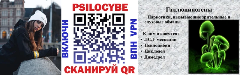 Галлюциногенные грибы Magic Shrooms  Красновишерск 